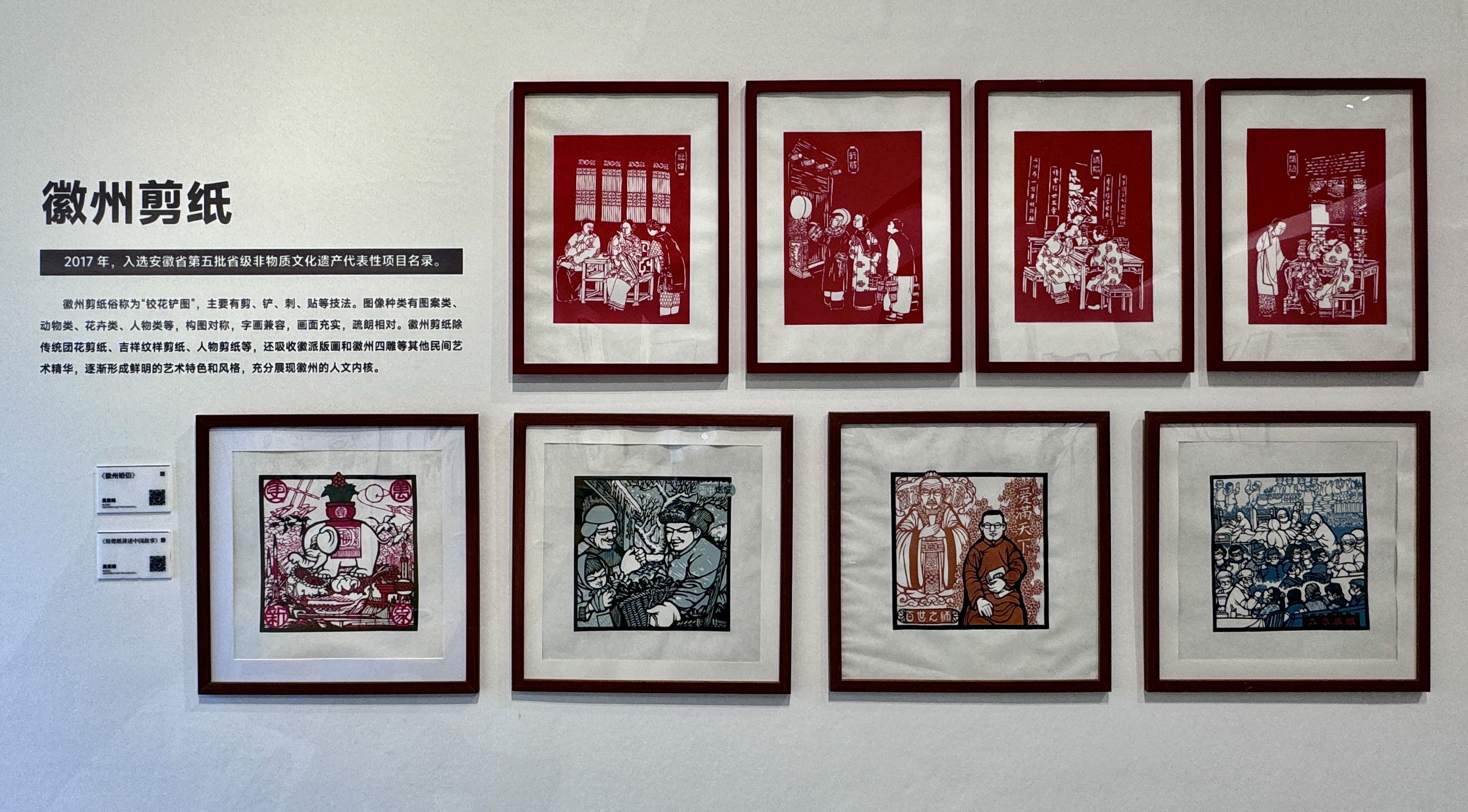 雕刻徽州 造物之美